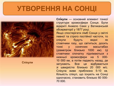 Презентація "Сонце - наша зоря"