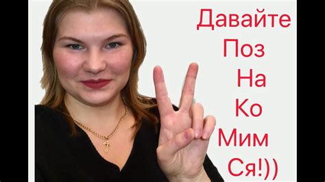 Давайте познакомимся! - YouTube