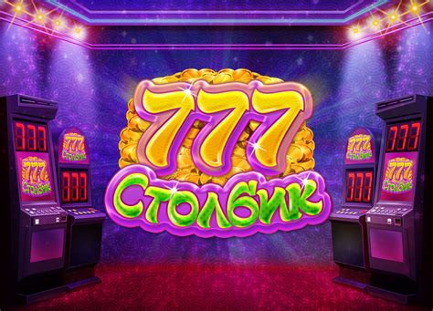 Столбик 777, игровые автоматы, слоты, казино