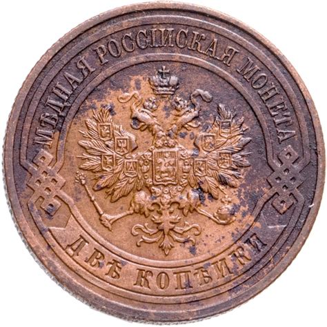 Монета Николая II 2 копейки 1916 стоимостью 700 руб.
