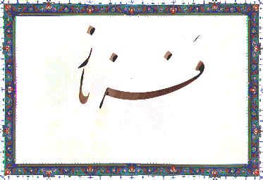 persian names farnaz