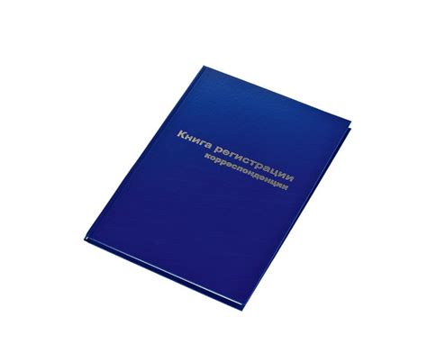 Aro Книга регистрации корреспонденции А4 96л купить с доставкой на дом ...