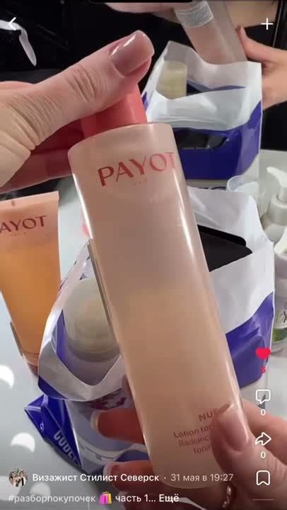PAYOT Тоник для сияния кожи лица Nue купить по низким ценам в ЛЭТУАЛЬ