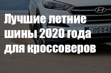 Шины Maxxis Premitra HP5 - тест Максис Премитра 5: отзывы, обзор ...