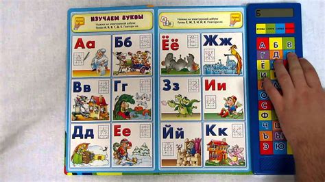 Азбукварик. Говорящая волшебная азбука. Видео-обзор - YouTube