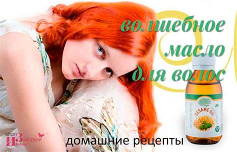Кунжутное масло для лица и волос. Применение кунжутного масла в кулинарии