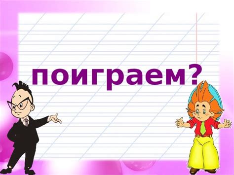Презентация "Буквы и звуки" 1 класс