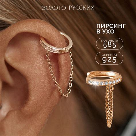 Золото Русских Моносерьга серебро 925, кафф купить на OZON по низкой ...