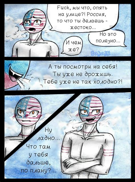 Сборник комиксов 3 | Country art, Memes, Humor