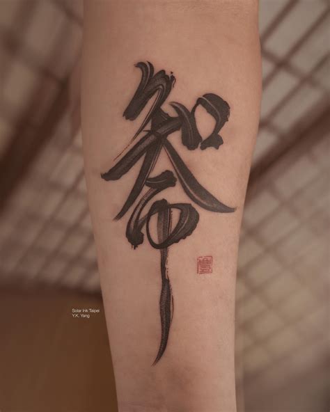 epic chinese tattoo designs inspiring men  women hairstyle