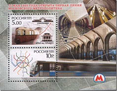 Музей Московского Метрополитена
