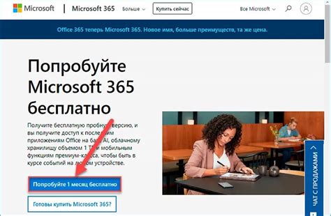Узнайте, как получить Microsoft Office бесплатно
