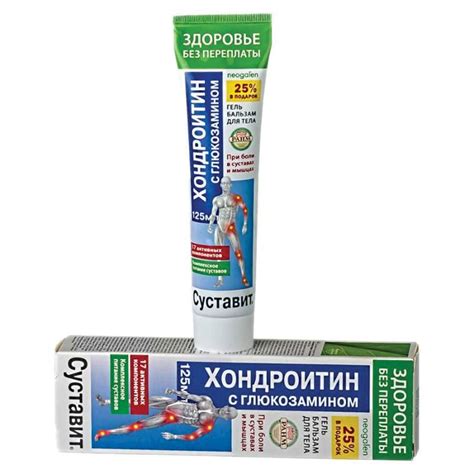 Knigi-janzen.de - Суставит Хондроитин с глюкозамином гель-бальзам для ...