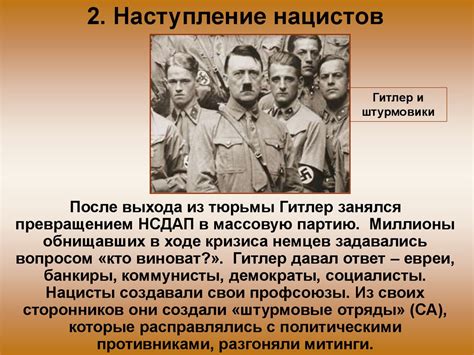 Нарастание агрессии и борьба за мир. Германский нацизм - презентация онлайн