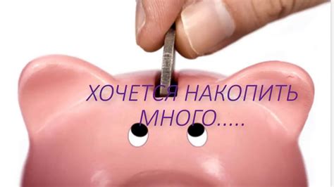 ХОЧЕТСЯ......... Мечтается ....Верится ..... - YouTube
