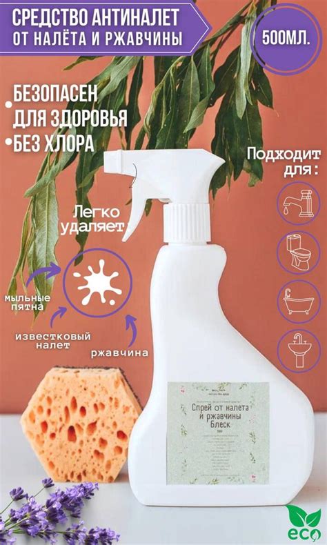 Средство от известкового налета и ржавчины Антиналет, 1 шт., 500 мл ...