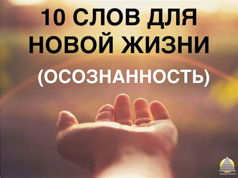 ОСОЗНАННОСТЬ - Smart Tools