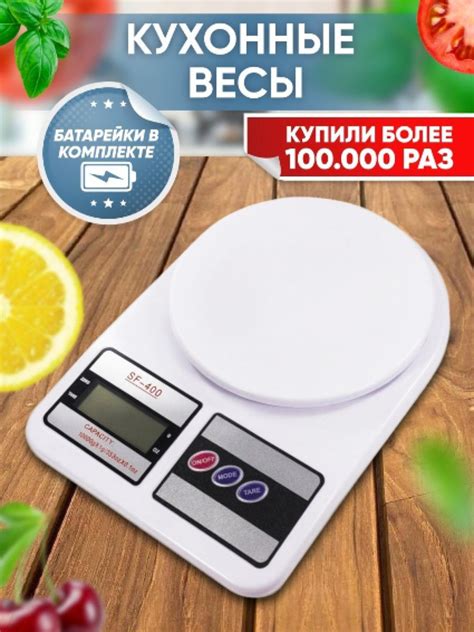 Электронные Кухонные весы весы10, белый купить по низкой цене в ...