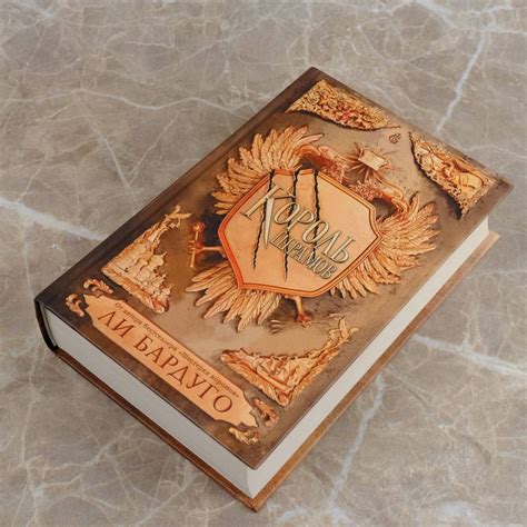 Король шрамов (Ли Бардуго) - купить книгу с доставкой в интернет ...