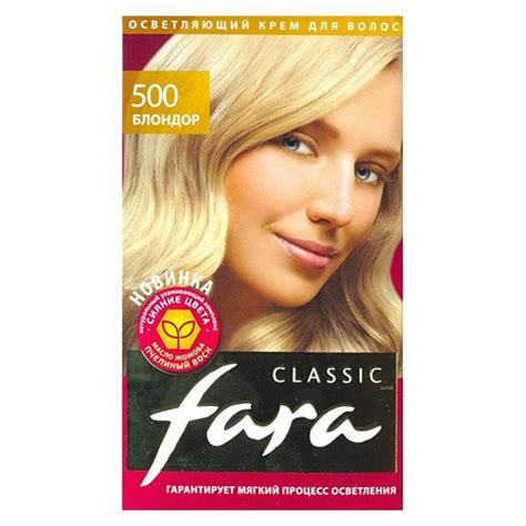 Краска для волос Fara Classic "Тон 500, блондор", 135 мл — Купить Оптом