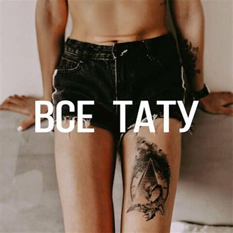Инструкция как наносить временное переводное тату?