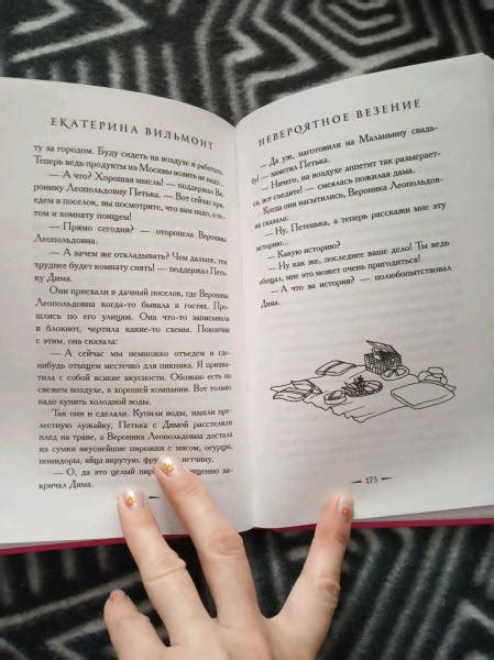 Книга: Невероятное везение - Екатерина Вильмонт. Купить книгу, читать ...