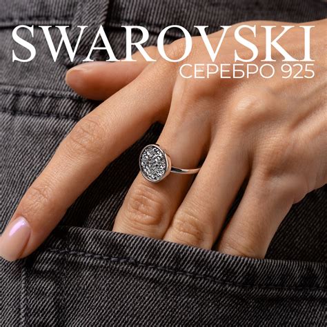 Серебряное кольцо с кристаллом Сваровски Rocks купить на OZON по низкой ...