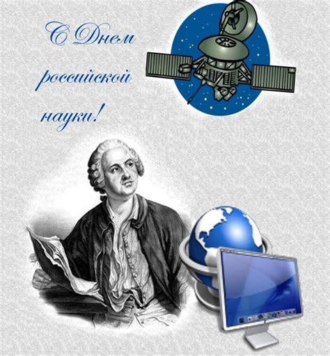 Открытки с днем Науки