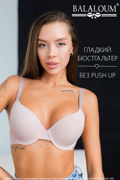 Бюстгальтер Balaloum - купить с доставкой по выгодным ценам в интернет ...