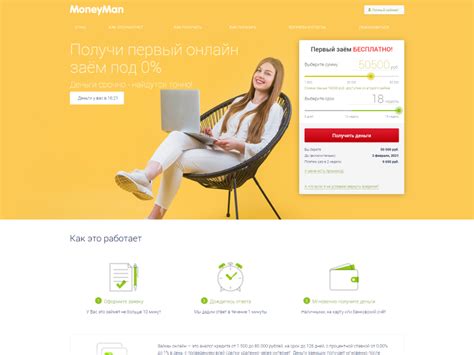 Moneyman [МаниМен ] – вход в личный кабинет, информация о компании, faq ...