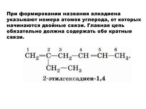 Алкадиены. Виды диенов - презентация онлайн