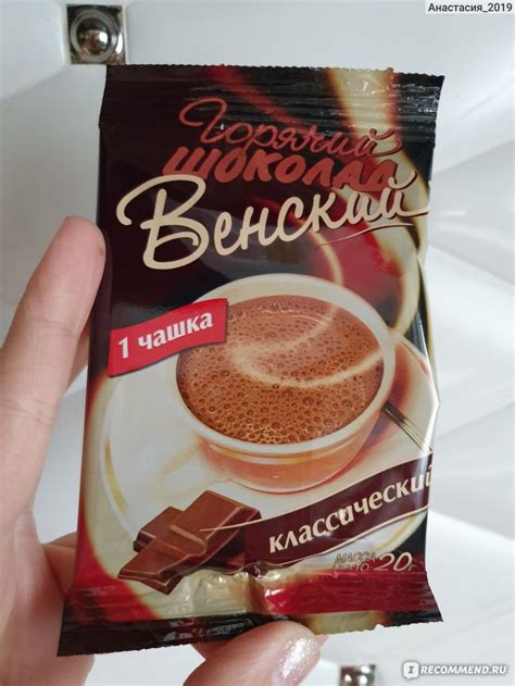 Горячий шоколад Венский Ванильный - «Для тех, кто любит горячий шоколад ...