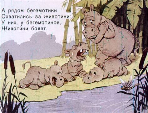 К. Чуковский. "Айболит". Художник Б. Степанцев. Москва, "Диафильм ...