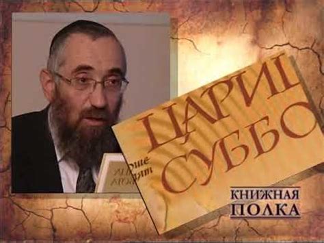 Истории Эстер 1 - YouTube