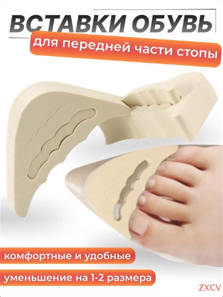 Вставки в обувь для уменьшения размера, вкладыши - купить с доставкой ...