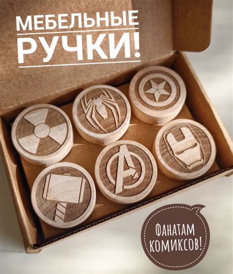 Ручки мебельные детские деревянные супергерои. Ручка кнопка с ...