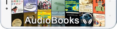 AudioBooks. Аудиокниги почти бесплатно. | ВКонтакте