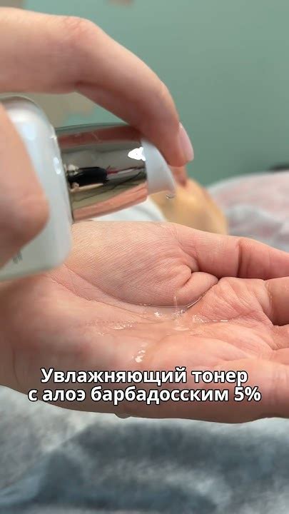 Корейский тонер с алоэ 5% Pro You Aloe Moisture Toner - YouTube