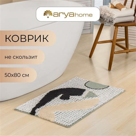 Коврик для ванной Tony 50x80 противоскользящий Турция купить на OZON по ...