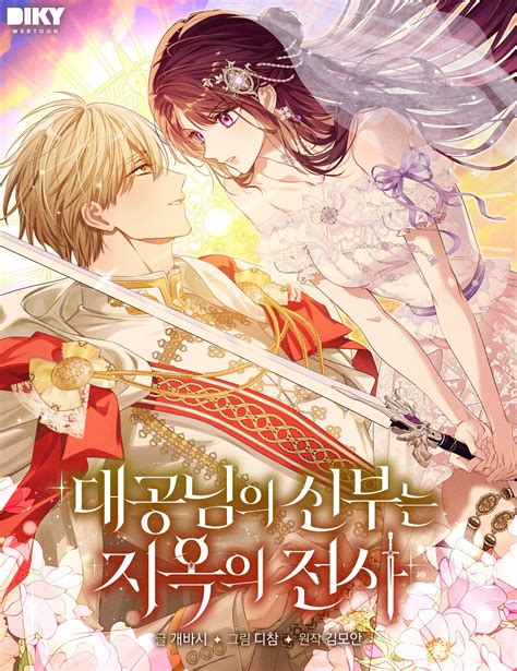 The Grand Duke’s Bride is a Hell Warrior - Chapter 20 - EZ Manga