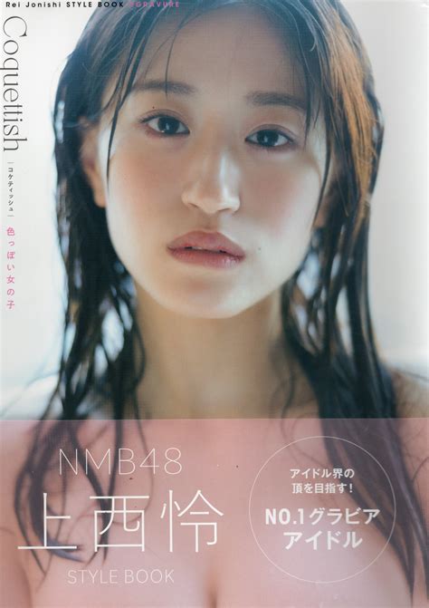 jonishi rei style book coquettish vph