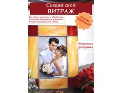 Витражный набор, наборы витражей, витраж своими руками, витражные ...