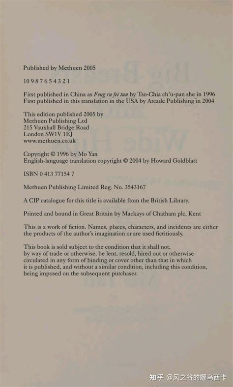 莫言,丰乳肥臀,英译本,葛浩文译,Big breasts and wide hips,Howard Goldblatt - 知乎