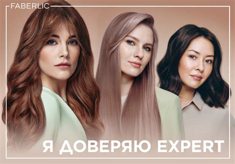 Обновленная краска для волос Expert | Faberlic