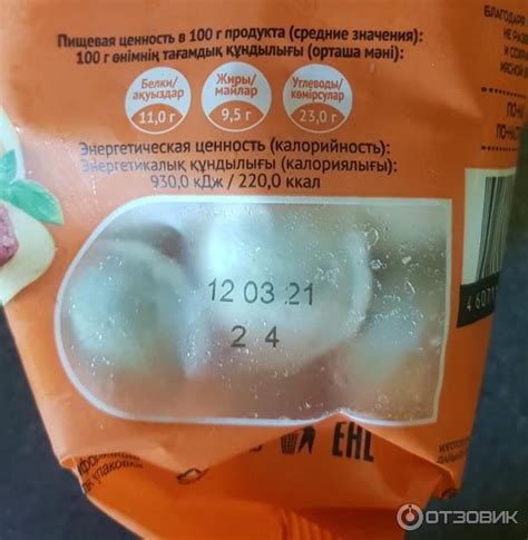 Отзыв о Пельмени Стародворье "Медвежье ушко" Отборные из говядины ...
