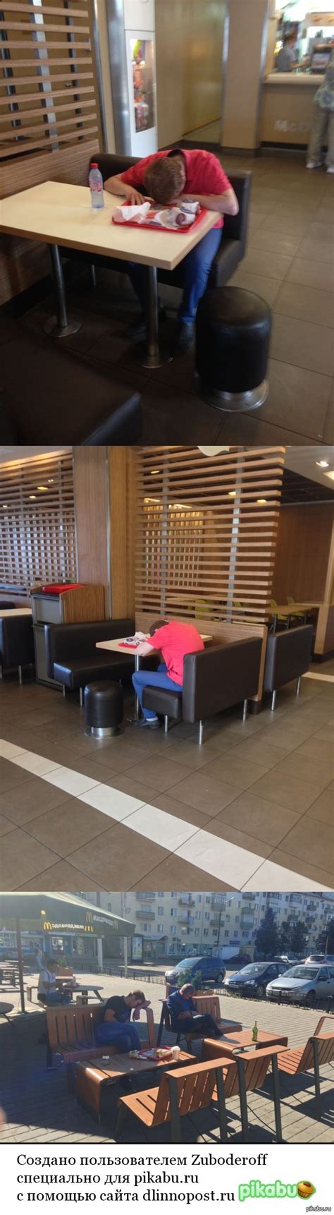 Воскресное утро в McDonald's | Пикабу