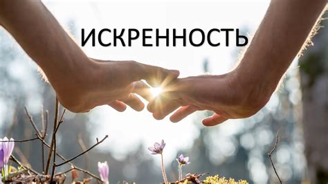 Проповедь "Искренность" Соклаков И.С. - YouTube