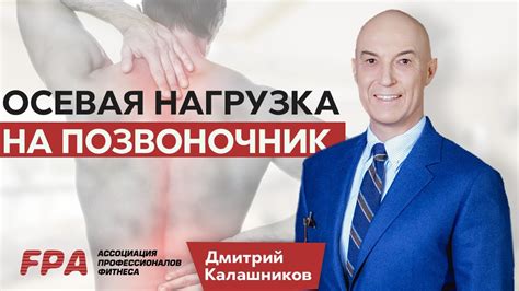 Осевая нагрузка на позвоночник, В каком случае осевая нагрузка на ...