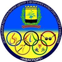 Головна :: Управління фізичної культури та спорту Донецької обласної ...