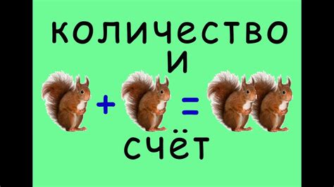 КАК НАУЧИТЬ РЕБЁНКА СЧИТАТЬ. СОСТАВ ЧИСЛА - YouTube